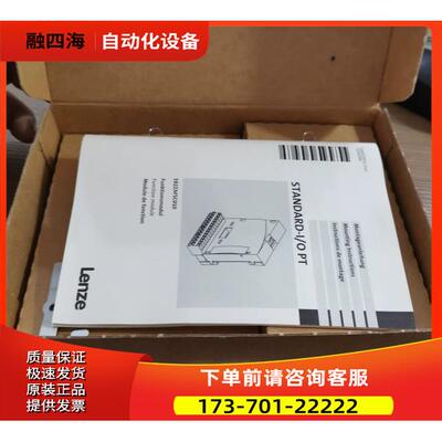 Lenze变频接口面板，E82ZAFSC010【议价】