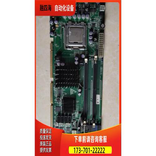 945G IBS-940 工控机主板 945GC SK-6194AVG2 SK-694VG2【议价】