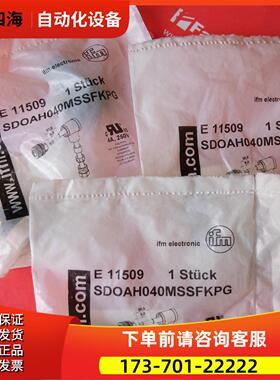 IFM E11509 易福门可接线连接器 SDOAH040MSSFKPG【议价】