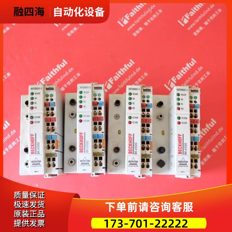 Beckhoff BK4500 倍福Interbus模块【议价】