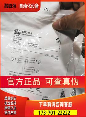 IFM EBC112 EBC113传感器接头【议价】