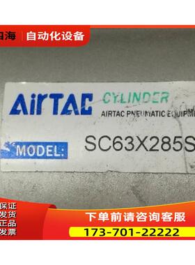 SC63X285S 有重2.6KG【议价】