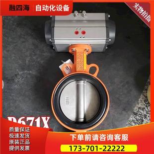 新品 D671X气动蝶阀 水阀 可替代型阀门 议价 软靠背橡胶对夹式