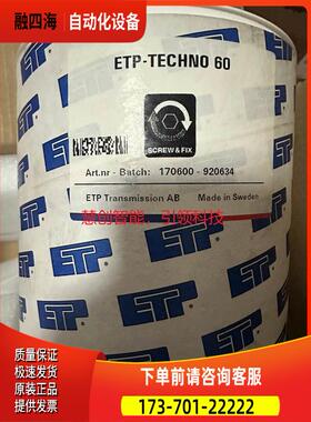 液压胀紧套免键轴套 ETP-TECHNO 60【议价】