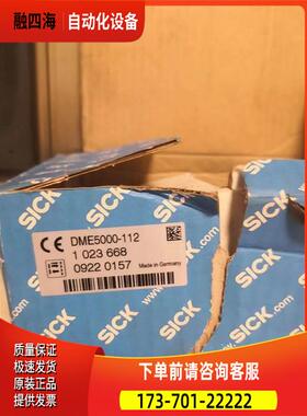 DME5000-112 1023668SICK西克 激光测距扫描仪