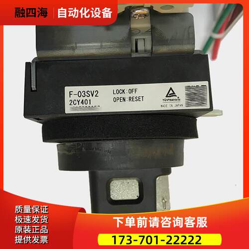 F-03SV2 2CA004 MF32SVF 开关附件操作手柄 【议价】