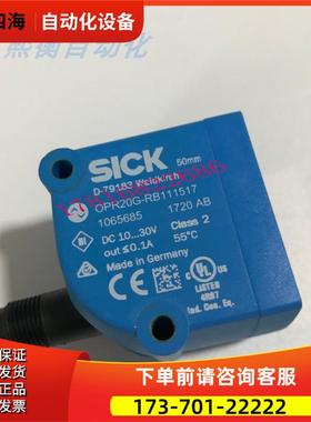 西克SICK光电传感器 OPR20G-RB111517【议价】