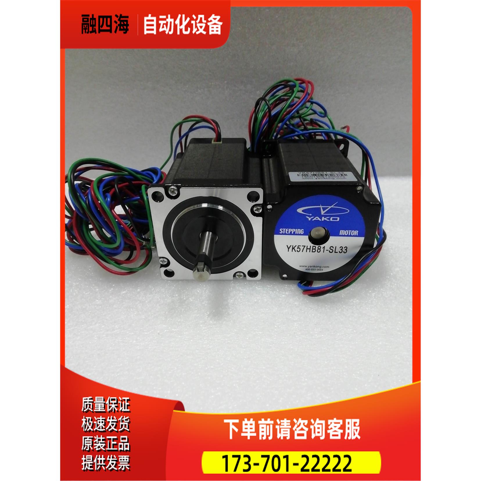 YK57HB81-SL33 研控科技两相步进电机【议价】