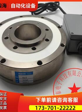 MAVIN称重传感器NQ18 200KN+CFM-8 DC15V-18V 【议价】