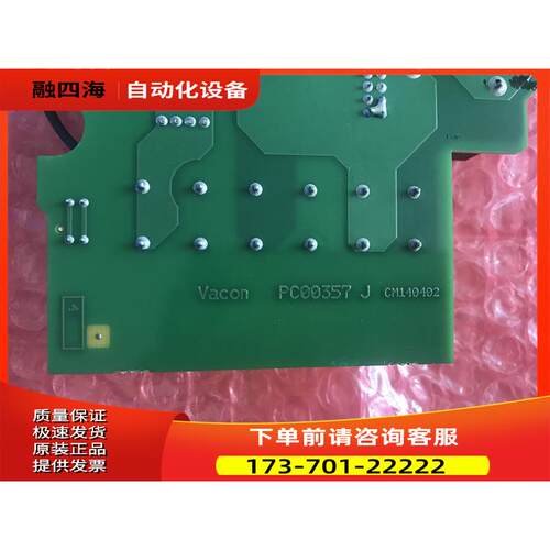 357O PC00357J伟肯VACON变频器NXL板 【议价】