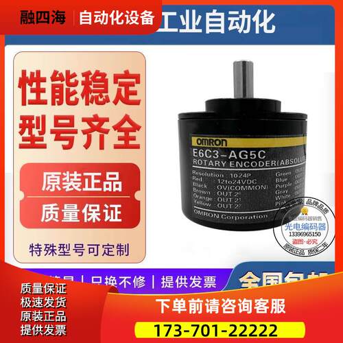 绝怼型编码器E6C3-AG5C E6C3-AG5B 720PR 256P 360P 1024【议价】