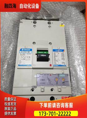 寺崎TERASAKI塑壳断路器S1250-NE 3P 500A~1250A 各电流【议价】