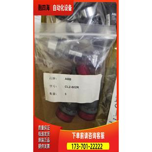 红色 24V 议价 CL2 正 502R ABB指示灯
