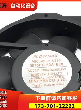 5915PC-20W-B20-S10NMB风扇金属材质机器人风扇 【议价】