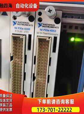 NI PXIE-4300 【议价】