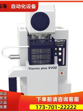 rigaku理学TMA8311热机械分析仪Thermo plus evo2【议价】