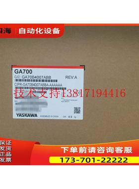 GA700系列安川变频器CIPR-GA70B4007ABBA 2.2kw 3相400V【议价】