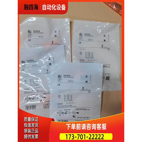 IFM EVC816 EVC811传感器接头【议价】