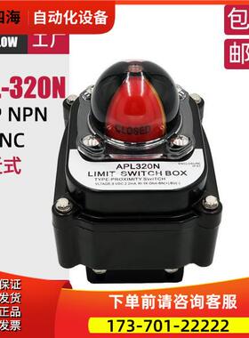 式传感器阀门回信器 非接触式动开关 电感式APL-320N NC NO【议价