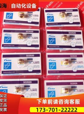 NORDSON 322020 诺信热熔胶枪喷嘴 0.51mm孔径【议价】