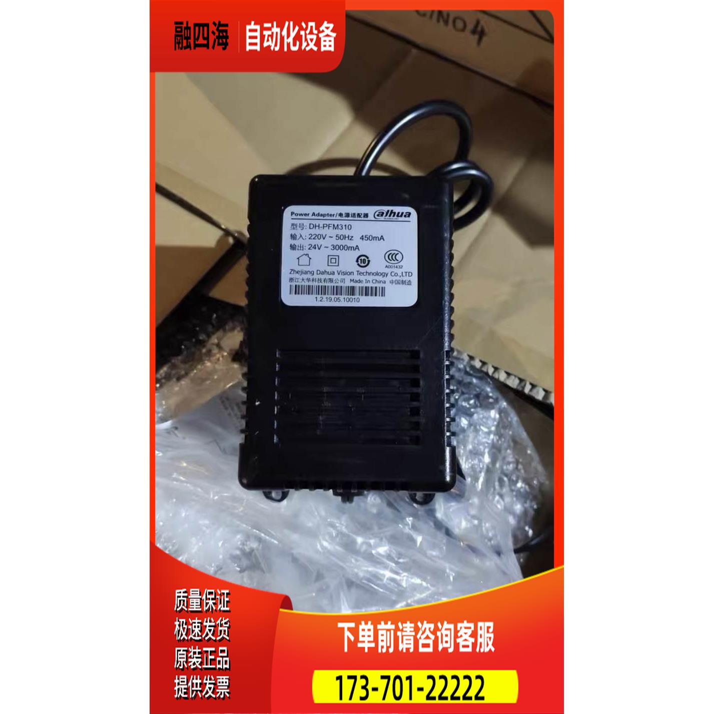 24V3000MA 24V3A大华海康球机电源 专用球机电源【议价】