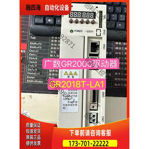 广数总线器GR2000器广数GR2018T-LA1【议价】