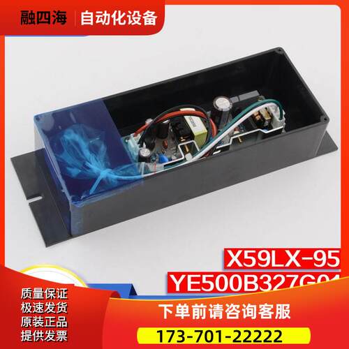 X59LX-95 YE500B327G01电梯专用层站电源盒电源板适用配件【议价
