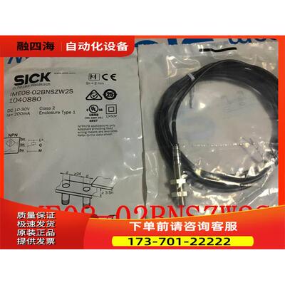 西克SICK开关IME08-02BNSZW2S 货号1040880 【议价】