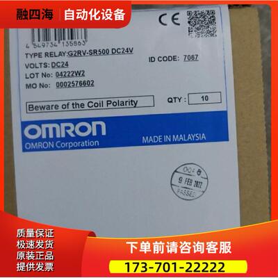 G2RV-SR500 DC24 薄型继电器 正【议价】