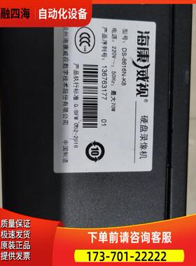 海康威视硬盘录像机 DS-8616N-K8 高清网络监控机 H.265 【议价】
