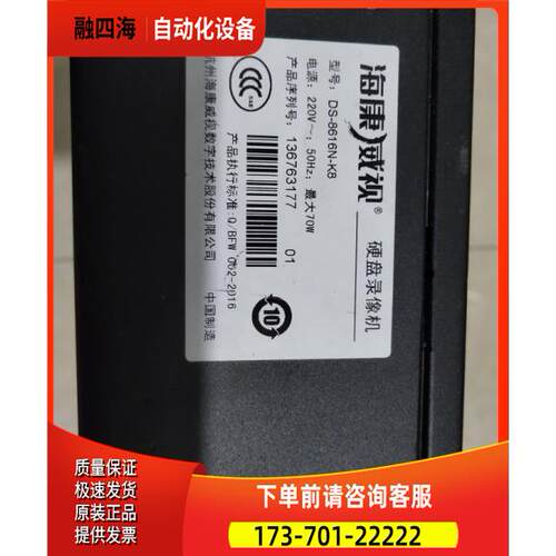 海康威视硬盘录像机 DS-8616N-K8 高清网络监控机 H.265 【议价】