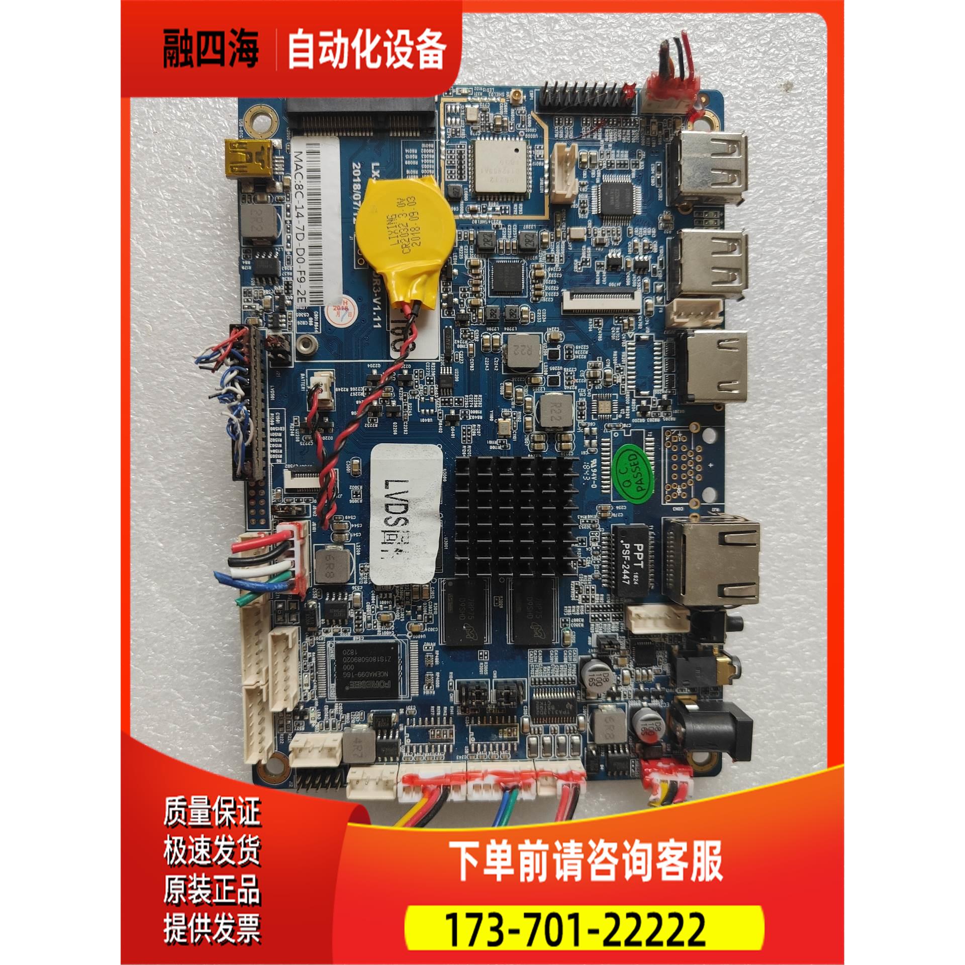 LX-RK-3288 2G+16G 广告机主板，，【议价】