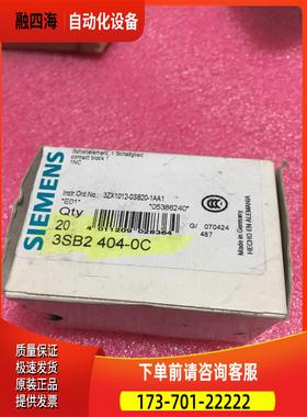 3SB2 404-0C 3SB2 4040C【议价】