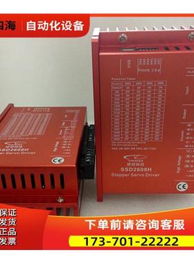 SSD2608H-KZ25 研控闭环步进电机器 【议价】