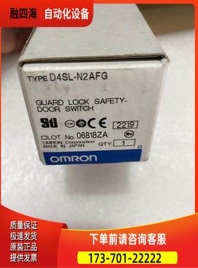 安全门锁D4SL-N2AFG，就【议价】