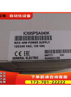 IC695PSA140 IC695PSD140 IC695PSA040 IC695PSD040GE议【议价】