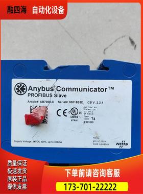 Anybus模块【议价】