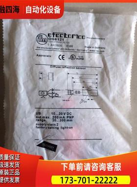 OGH500 OG5121带背景传感器 OGH-FPKG/US-100 易福门ifm【议价】