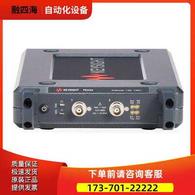 安捷伦KEYSIGHT是德科技P9243A P9242A P9241A USB示波器【议价】