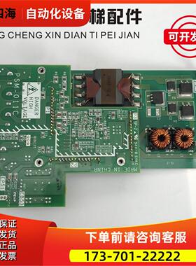 机房电梯电源板 PSM-011B控制柜模块PSM-011C【议价】