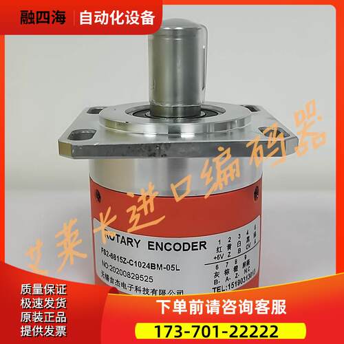 FS2-6815Z-C1024BM-05L数控主轴编码器FS2-6815-C1024BM-05L重载