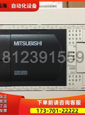 PLC FX3GA-24MR-CM/FX3GA-40MR-CM/FX3G【议价】