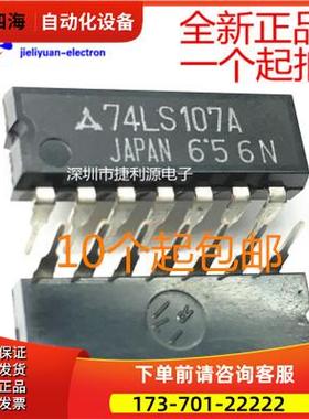 逻辑-触发器 74LS107 SN74LS107AN HD74LS107P 直插DIP-14【议价