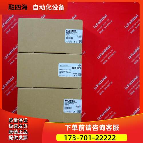 Euchner 092750 安士能工业安全开关 EKS-A-IUX-G01-ST01【议价】
