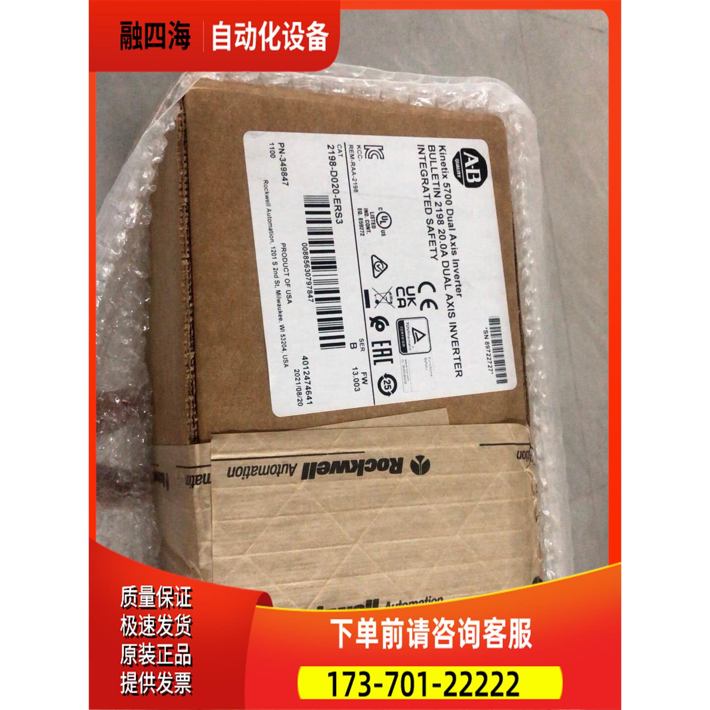 2198-D020-ERS3，AB罗克罗韦尔变频器，一台【议价】