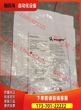 wenlor威格勒 HN22PA3【议价】