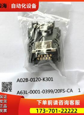 A02B-0120-K301 K303 A63L-0001-0399/20FS-CA 20FP-CB插头【议价