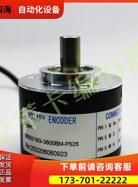 MS5210G-3600BM-P526光电编码器2500BM-C526.029【议价】