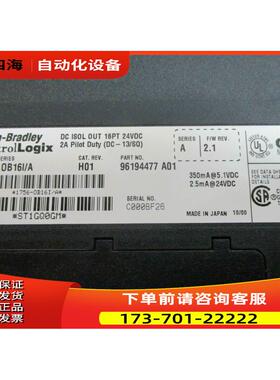 AB1756-OB16I 【议价】