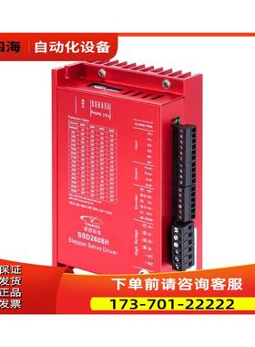 研控闭环步进伺服器SSD2608H-KZ15 适配YK286EC118C1电机【议价】